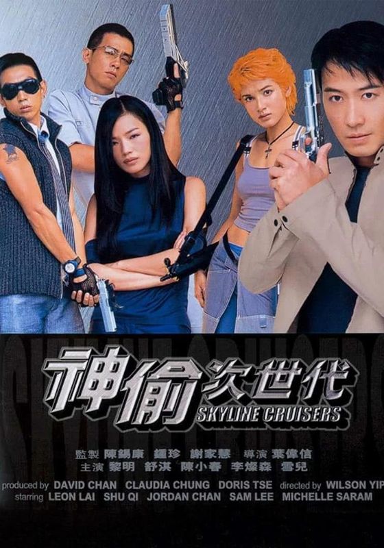 Skyline Cruisers                คนบินตอร์ปิโด                2000