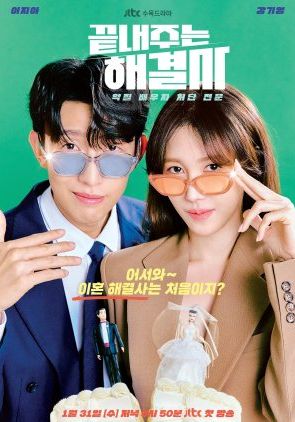 Queen of Divorce พากย์ไทย                ราชินีหย่าร้าง                2024