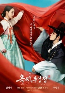 The Tale of Lady Ok พากย์ไทย                ตำนานแม่นางอ๊ก                2024