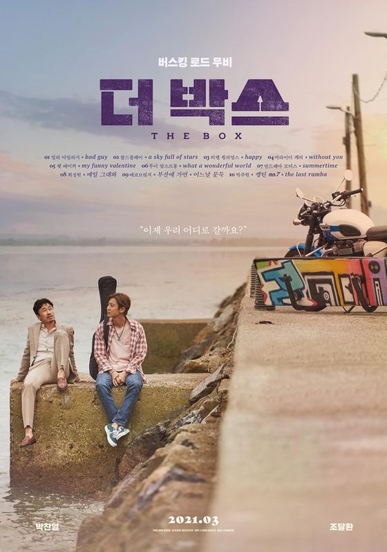 The Box                กล่องนี้มีรัก                2021