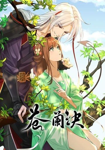 Love Between Fairy and Devil (Cang Lan Jue) พากย์ไทย                ของรักของข้า                2022
